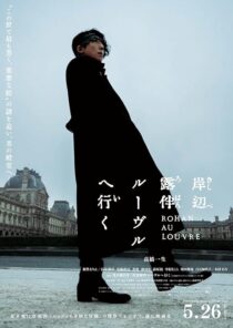 دانلود فیلم Rohan at the Louvre 2023387141-1991792728