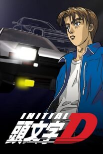 دانلود انیمه Initial D: First Stage378180-1917615340