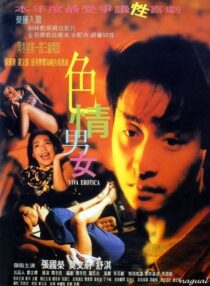 دانلود فیلم Viva Erotica 1996378867-157849821
