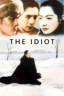دانلود فیلم The Idiot 1951378018-929560881