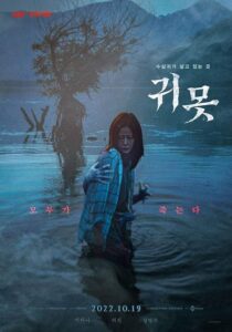 دانلود فیلم کره‌ای Devil in the Lake 2022378649-801681219