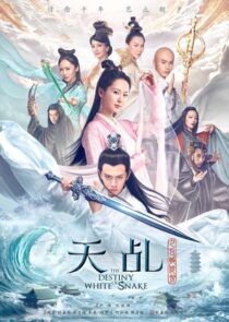 دانلود سریال The Destiny of White Snake378837-902111812