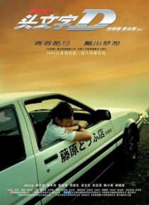 دانلود فیلم Initial D 2005378999-905557937