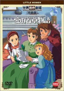 دانلود انیمه Ai no wakakusa monogatari (Tales of Little Women)381558-1077385659