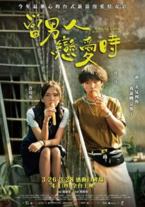 دانلود فیلم Man in Love 2021382183-274786541