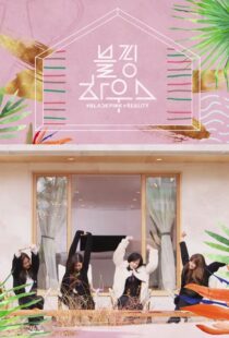 دانلود سریال Blackpink House380154-1771943037