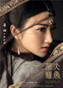 دانلود سریال The Glory of Tang Dynasty382017-1954907329