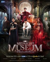 دانلود سریال Midnight Museum380678-1106793174