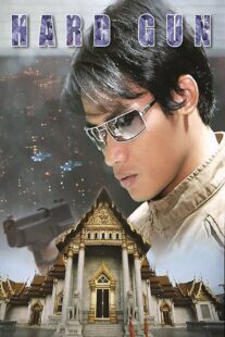 دانلود فیلم Hard Gun 1996381771-1040506988