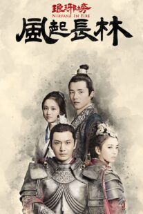 دانلود سریال Nirvana in Fire380528-2088508100