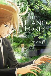 دانلود انیمه Forest of Piano383426-1640083847