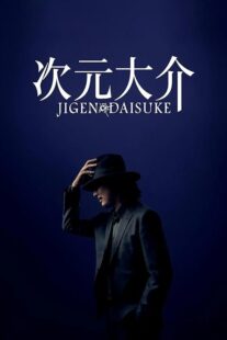 دانلود فیلم Jigen Daisuke 2023384347-721423929