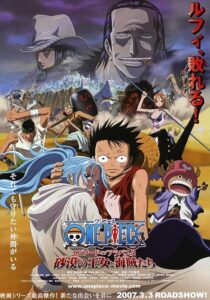 دانلود انیمه One Piece: Episode of Alabasta – The Desert Princess and the Pirates 2007383515-82302620