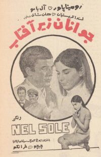دانلود فیلم The World’s Gold 1967382926-1369374090