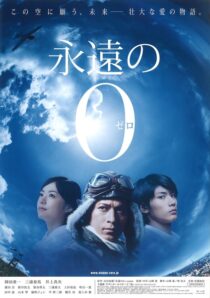 دانلود فیلم The Eternal Zero 2013383965-1470945078