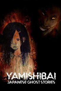 دانلود انیمه Yami shibai384419-173936219