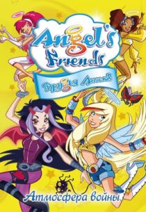 دانلود انیمیشن Angel’s Friends382755-718149209