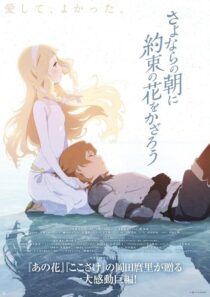دانلود انیمه Maquia: When the Promised Flower Blooms 2018384670-107018402