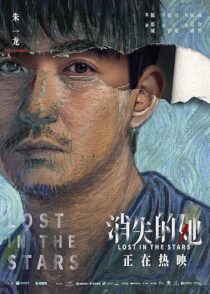 دانلود فیلم Lost in the Stars 2022386494-292381588