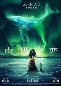 دانلود فیلم Till The End Of The World 2018386402-1197703466
