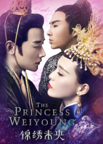 دانلود سریال The Princess Weiyoung386455-1680866116