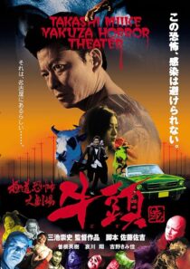 دانلود فیلم Gozu 2003385195-1015921967