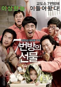 دانلود فیلم کره‌ای Miracle in Cell No. 7 2013386423-373114095