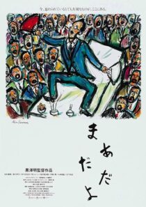 دانلود فیلم Madadayo 1993385444-1629492601