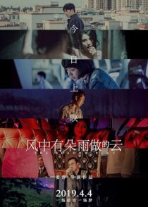 دانلود فیلم The Shadow Play 2018387833-881673632
