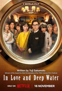دانلود فیلم In Love and Deep Water 2023387647-868546308