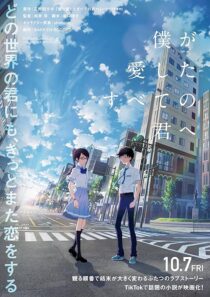 دانلود انیمه To Every You I’ve Loved Before 2022387987-1490152709