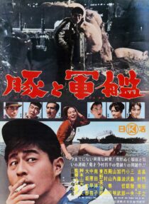 دانلود فیلم Profound Desires of the Gods 1968389173-587674945