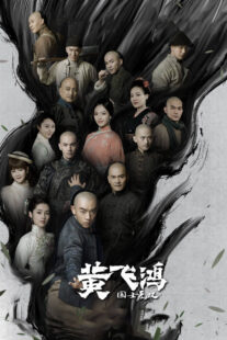 دانلود سریال Huang Fei Hong391926-314561290