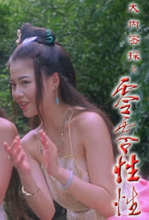 دانلود فیلم The Carnal Sutra Mat III 1996391749-1595552034