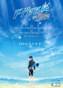 دانلود انیمه Free! The Final Stroke Part 2 2022389470-551270769