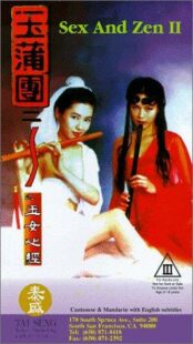 دانلود فیلم Sex and Zen II 1996391661-283555315