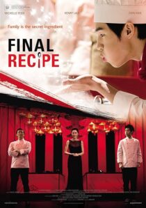 دانلود فیلم کره‌ای Final Recipe 2013390635-784538055