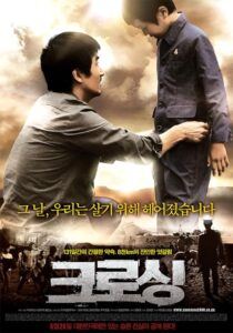 دانلود فیلم کره‌ای Crossing 2008390489-31848028