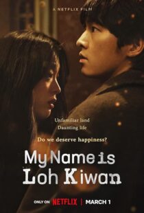 دانلود فیلم کره‌ای My Name Is Loh Kiwan 2024388997-772519473