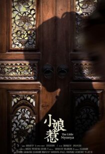 دانلود سریال The Little Nyonya390266-1968111126