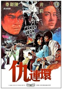 دانلود فیلم Man of Iron 1972388699-507398700