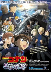 دانلود انیمه Detective Conan: Black Iron Submarine 2023392043-2123181668