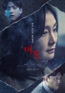 دانلود فیلم کره‌ای The Other Child 2022391036-482630191