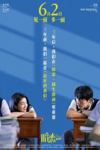 دانلود فیلم My Blue Summer 2022390375-1232491052
