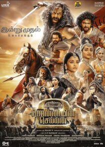 دانلود فیلم هندی Ponniyin Selvan: Part Two 2023391082-1896318672