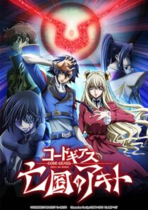 دانلود انیمه Code Geass: Akito the Exiled 3 – The Brightness Falls 2015390338-1107334734