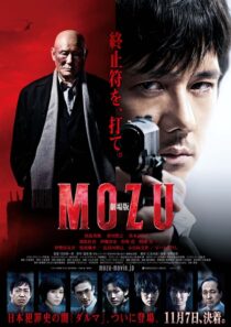دانلود فیلم Mozu the Movie 2015389623-1880787924