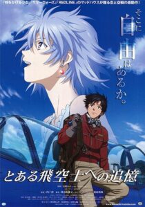 دانلود انیمه The Princess and the Pilot 2011390313-1757687681