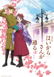 دانلود انیمه Haikara-San: Here Comes Miss Modern 2017389835-1881553891