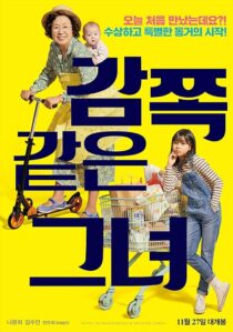 دانلود فیلم کره‌ای A Little Princess 2019390876-1468377490